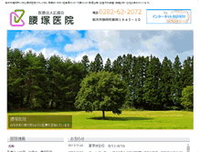Tablet Screenshot of koshizuka.com